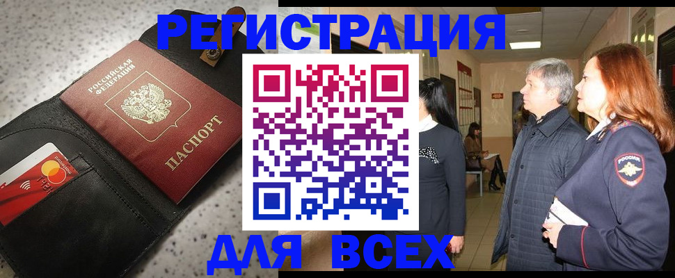 прописка для кредита в Вуктыле