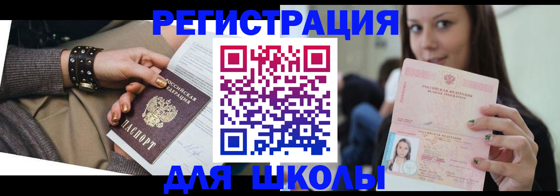 регистрация в Вуктыле