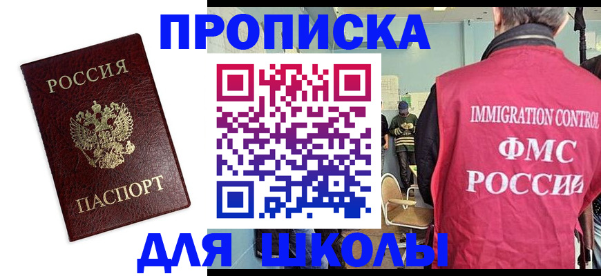 прописка 2025 в Вуктыле