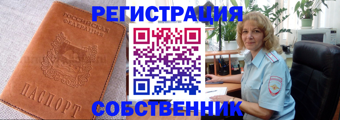 временная регистрация купить в Вуктыле